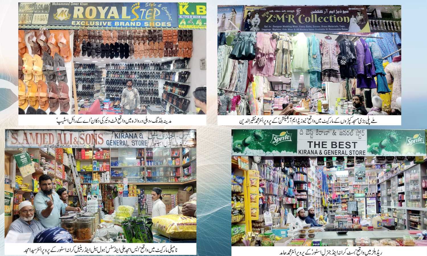 رمضان کے دوران کاروبار