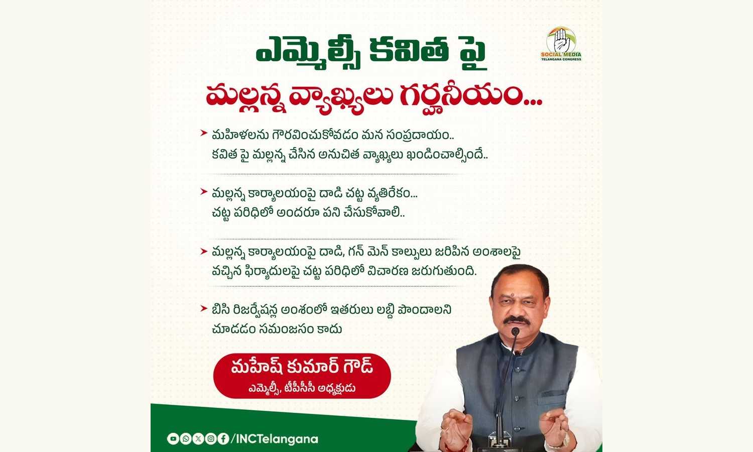 TPCC chief