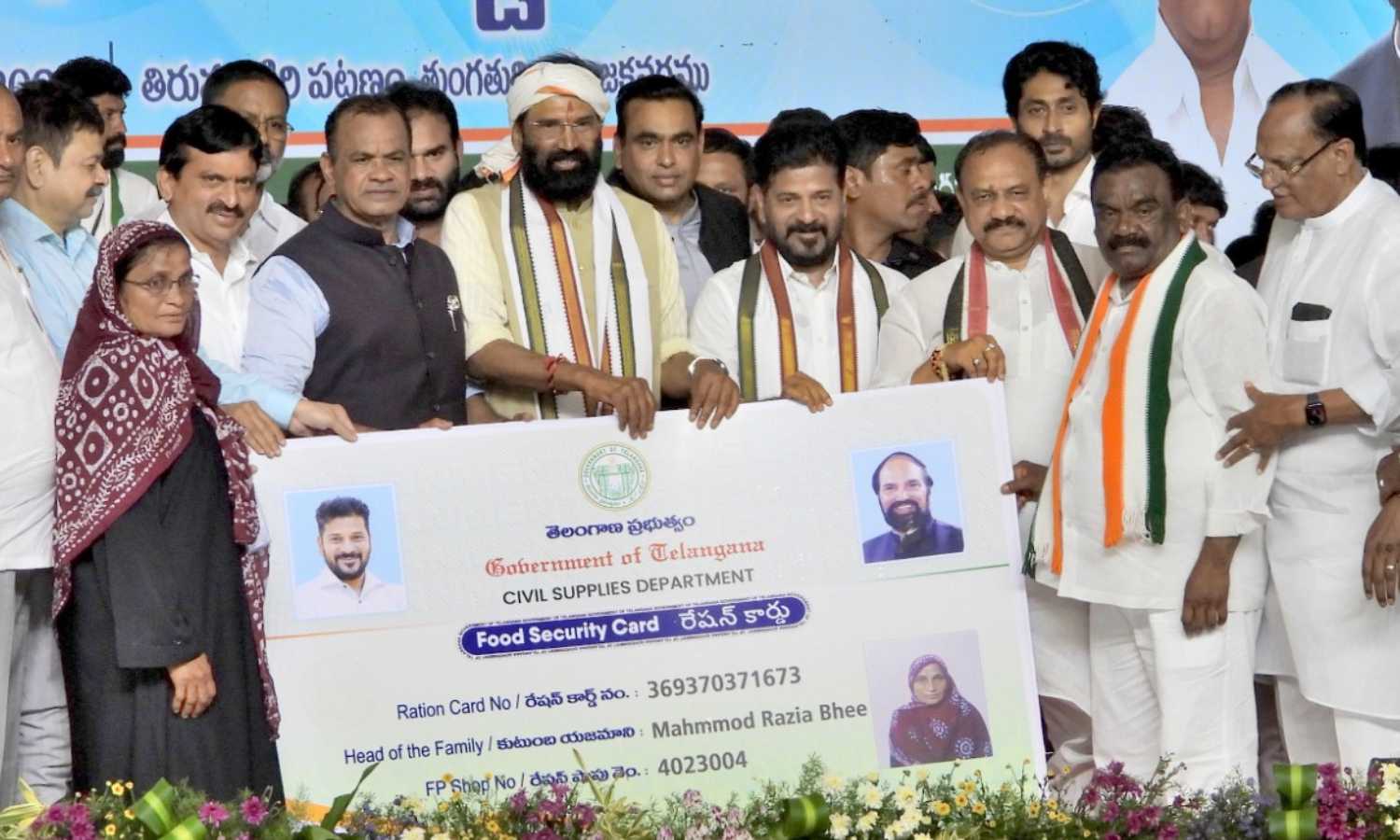 Telangana Ration Card